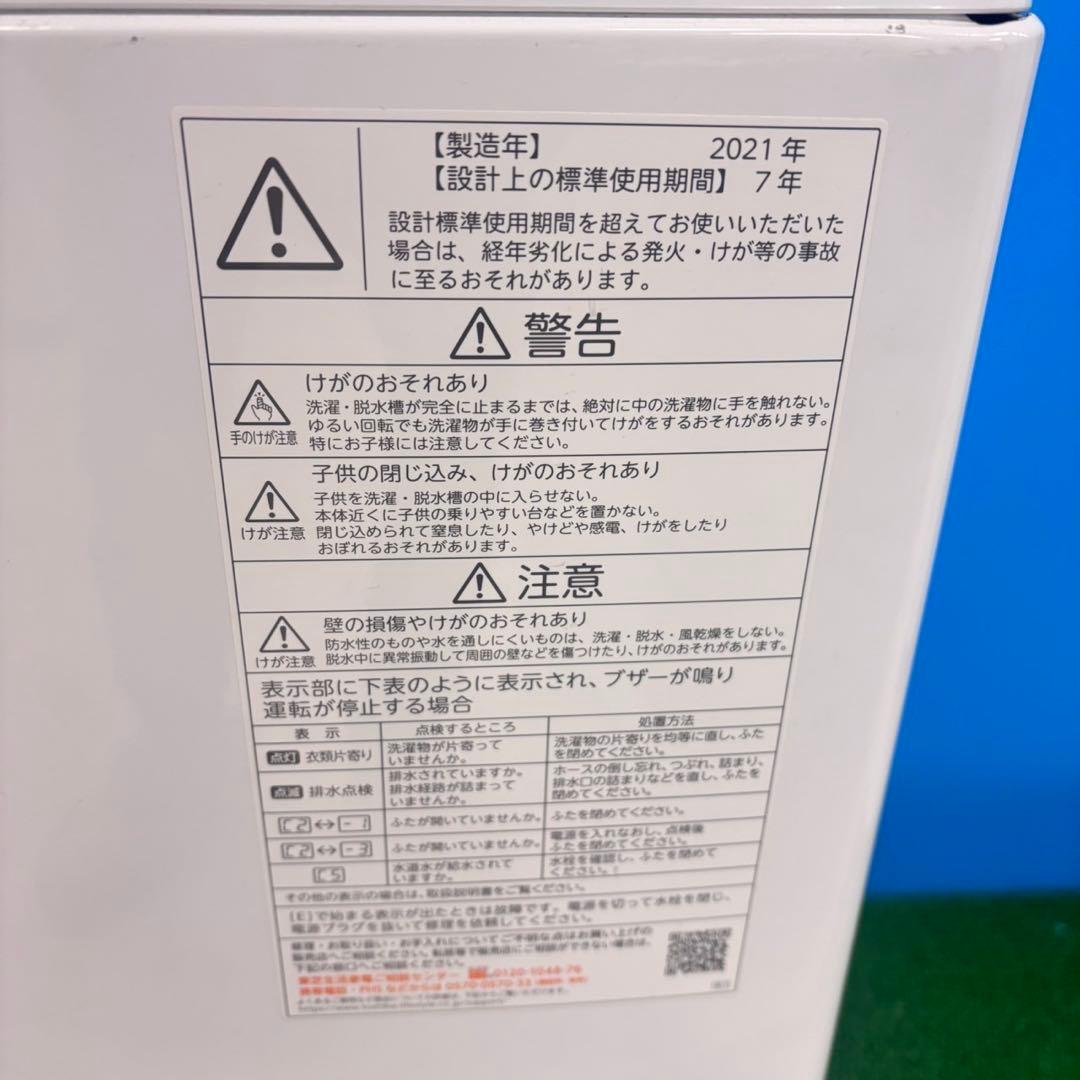 767 関東　冷蔵庫　洗濯機　電子レンジ　小型　一人暮らし　極美品　東京　神奈川