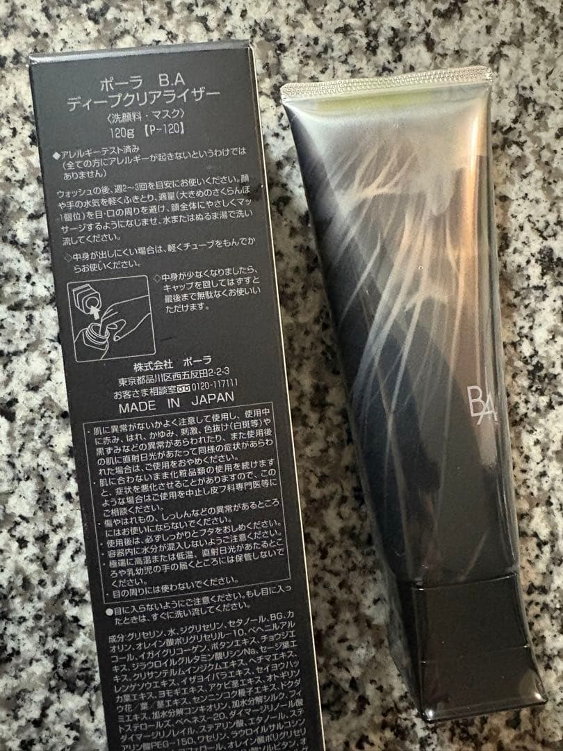 国内百貨店購入　未開封　POLA ポーラ BA ディープクリアライザー　120g