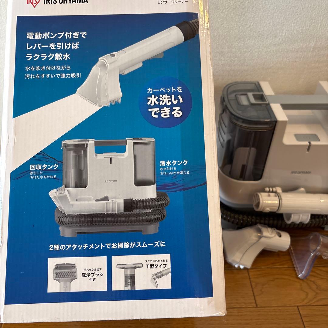 2022年製 アイリスオーヤマ リンサークリーナ自動ポンプ式 RNS-P10-W