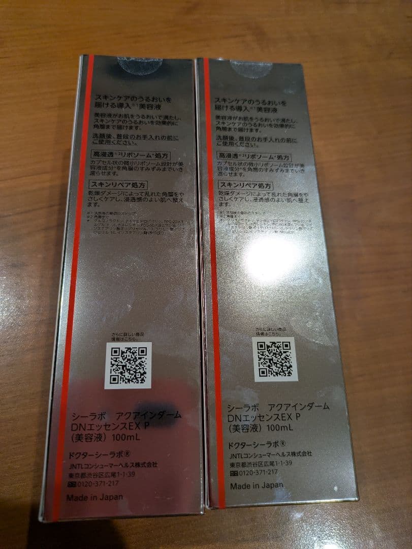 ドクターシーラボ/アクアインダーム 導入エッセンス EX 100mL美容液