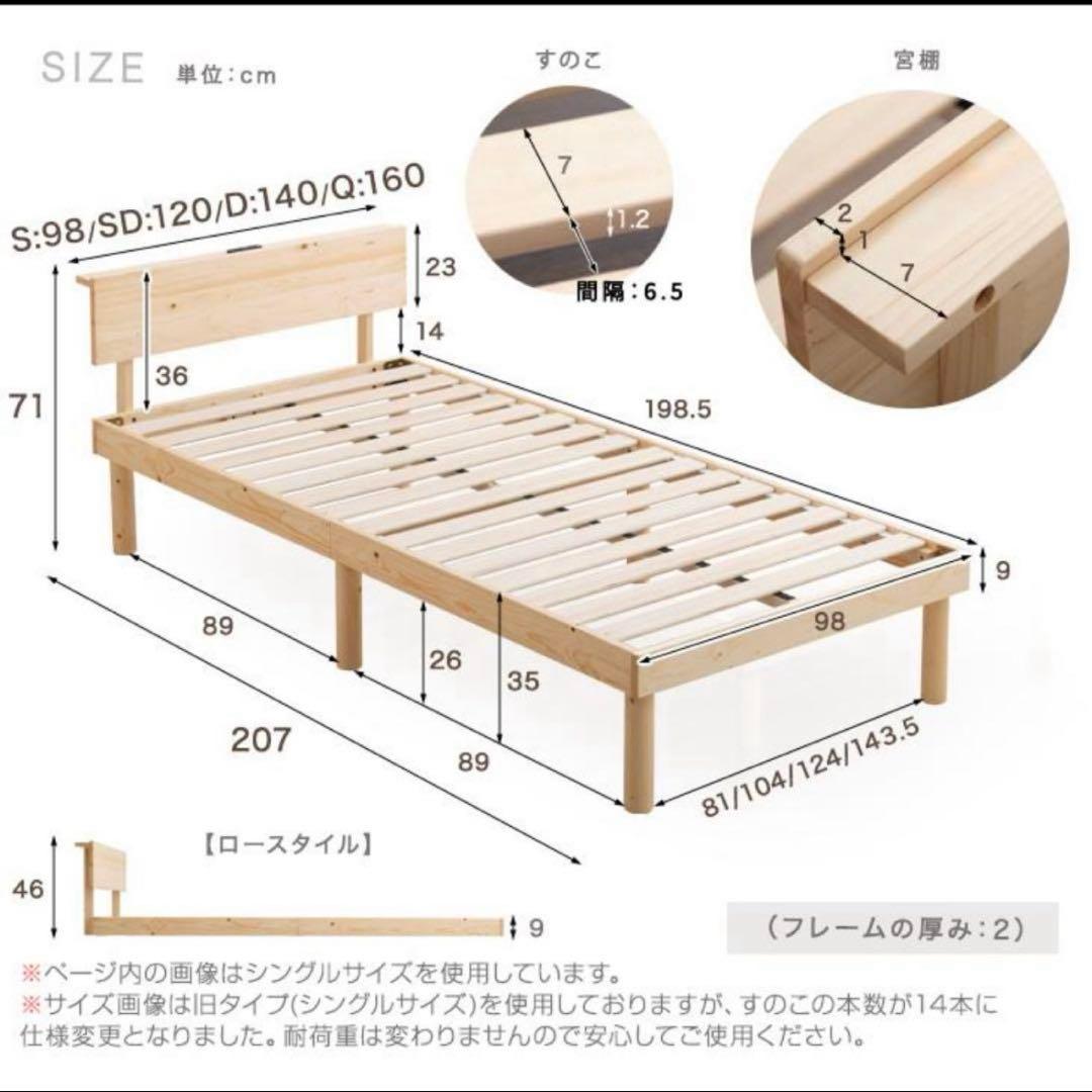 かん。　ダブルベッド　すのこベッド ベッドフレーム 宮付き