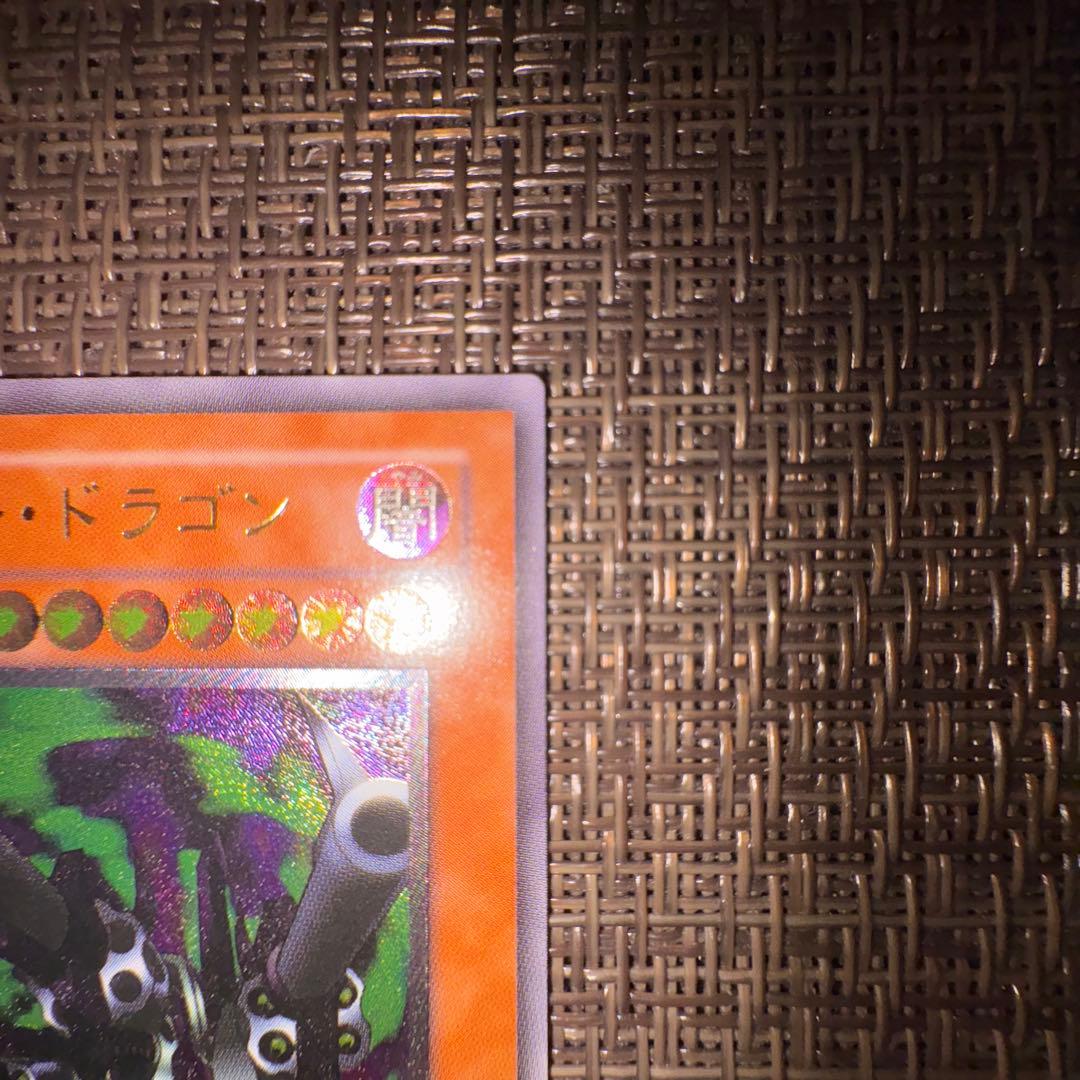 遊戯王　リボルバードラゴン　レリーフ