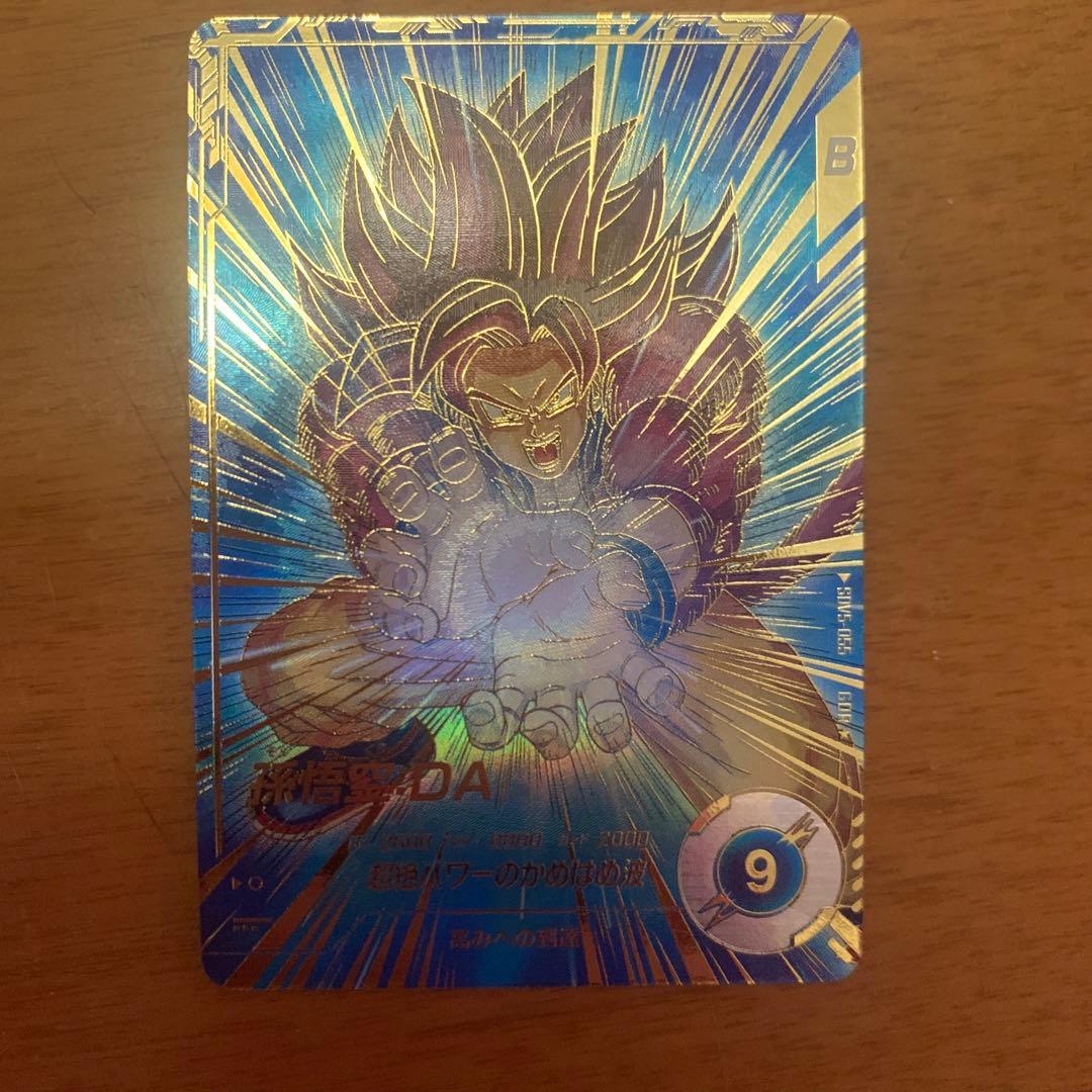 ドラゴンボールスーパーダイバーズGDR パラレル 孫悟空 DA SDV5-055