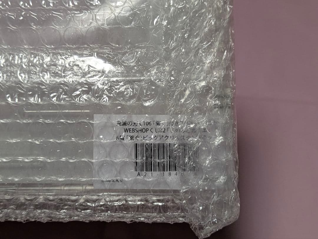 鬼滅の刃　WEBSHOPくじ02　A賞「しのぶとカナエ」