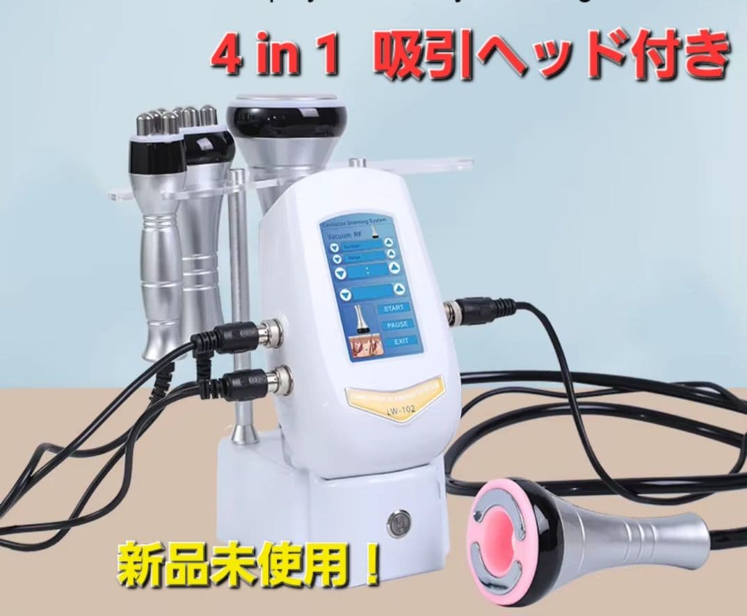 業務用 家庭用 キャビテーション ラジオ波 4in1