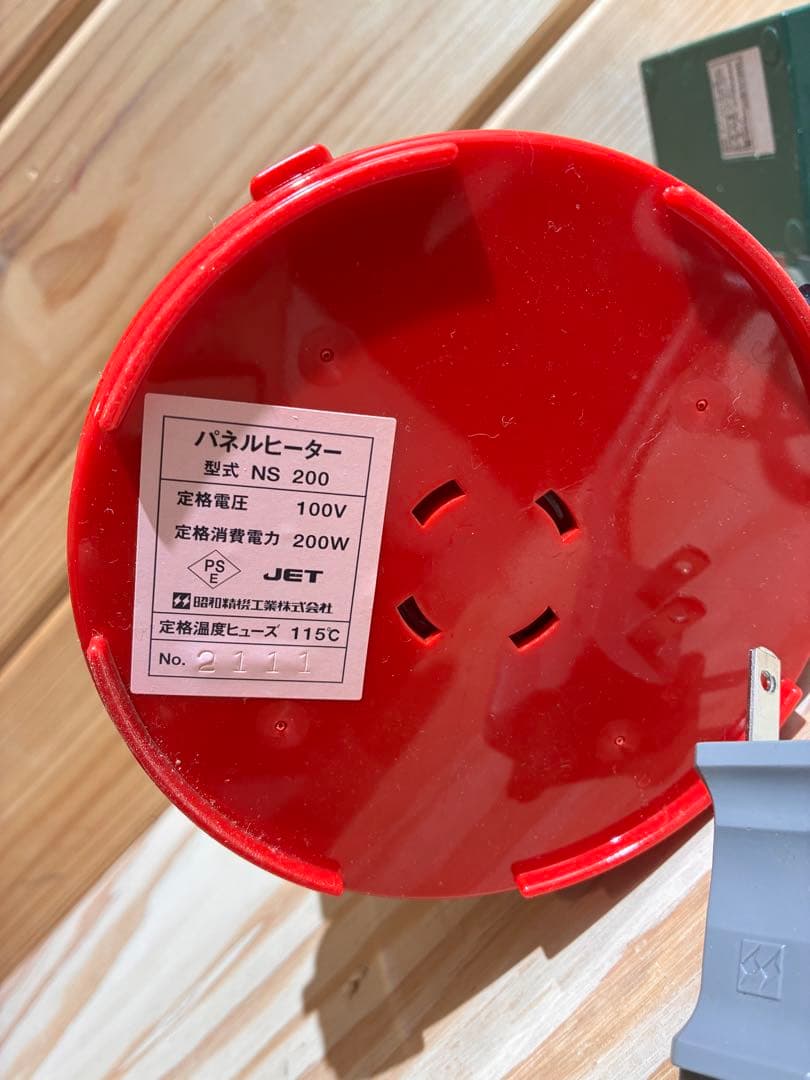 温室用パネルヒーター 昭和精機工業㈱NS200 200W