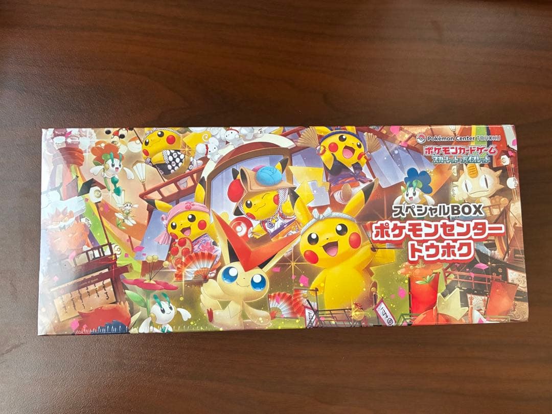 スペシャルBOX ポケモンセンタートウホク 11月 出荷分