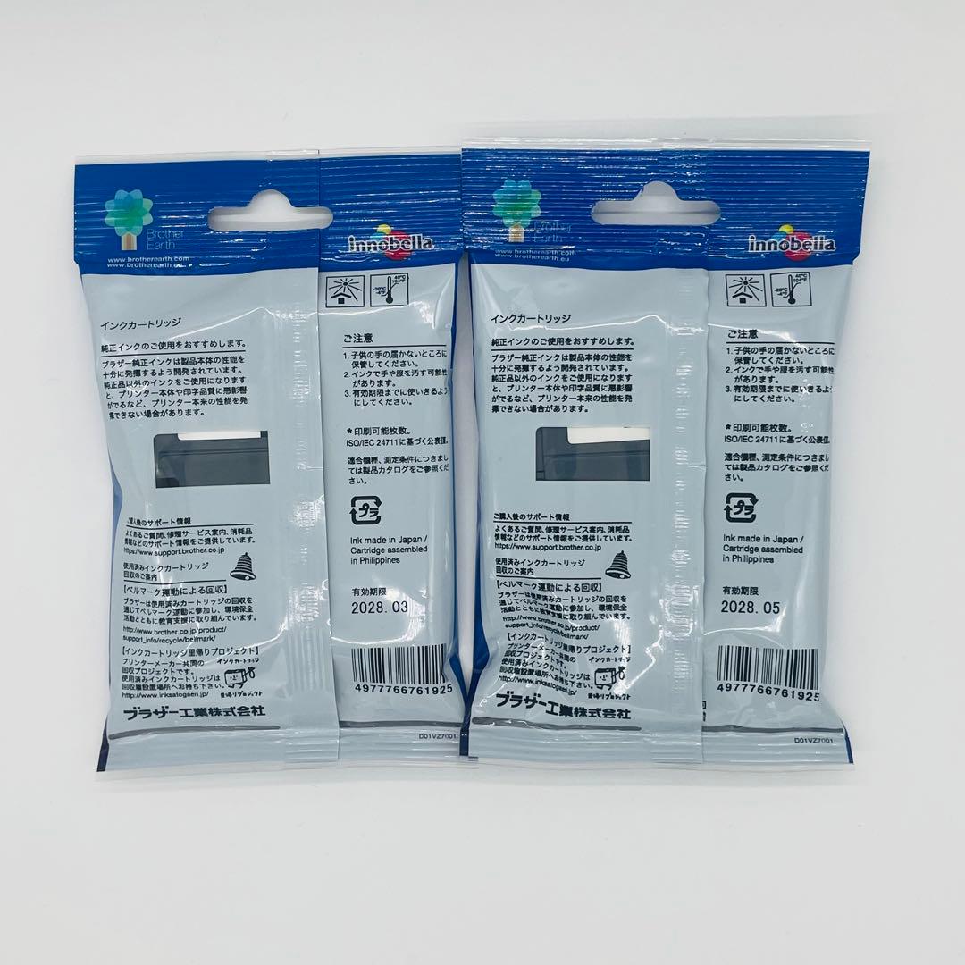 brother 3119 インクカートリッジ 4色セット 2セット プリンタ