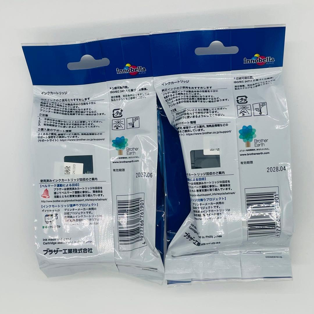 brother 3119 インクカートリッジ 4色セット 2セット プリンタ