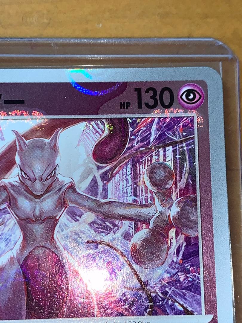 ミュウツーR マスターボールミラー