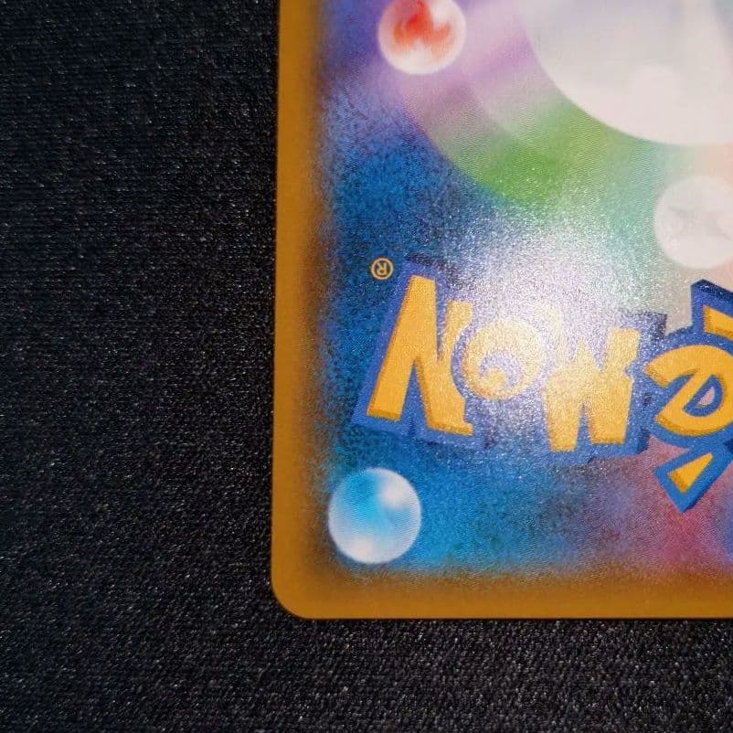 ポケモンカード 【SM10】096/095 レシラム＆リザードンGX (SR)