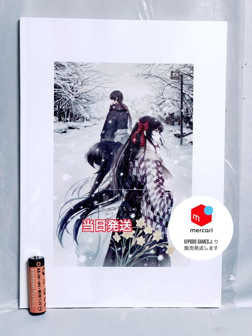 カルタグラ 初回限定版　書き下ろしアフターストーリー＆アートブック