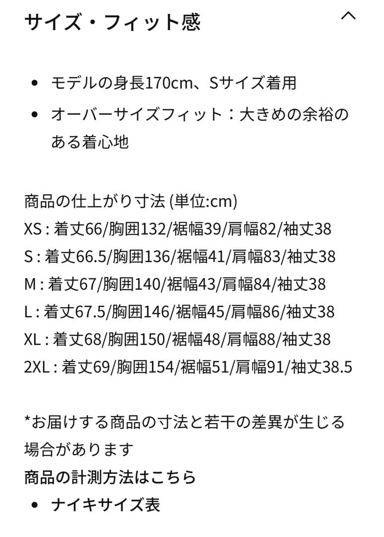 のん　Nike レディースウィンドブレーカー Sサイズ クリーム色