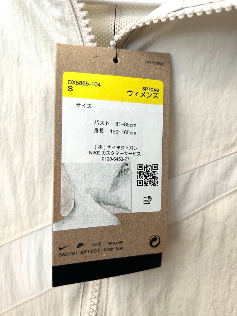 のん　Nike レディースウィンドブレーカー Sサイズ クリーム色