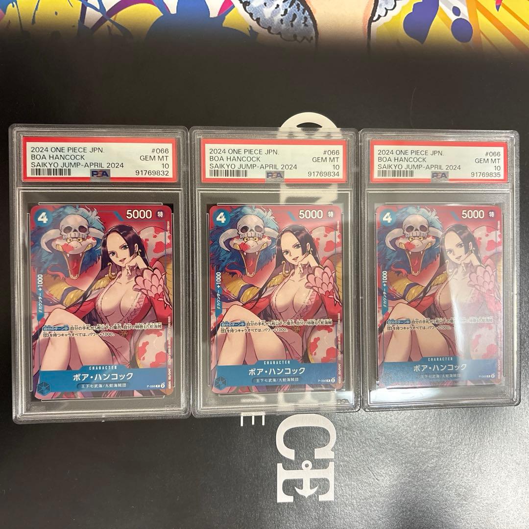 ハンコック　最強ジャンプ　プロモ　PSA10 3セット