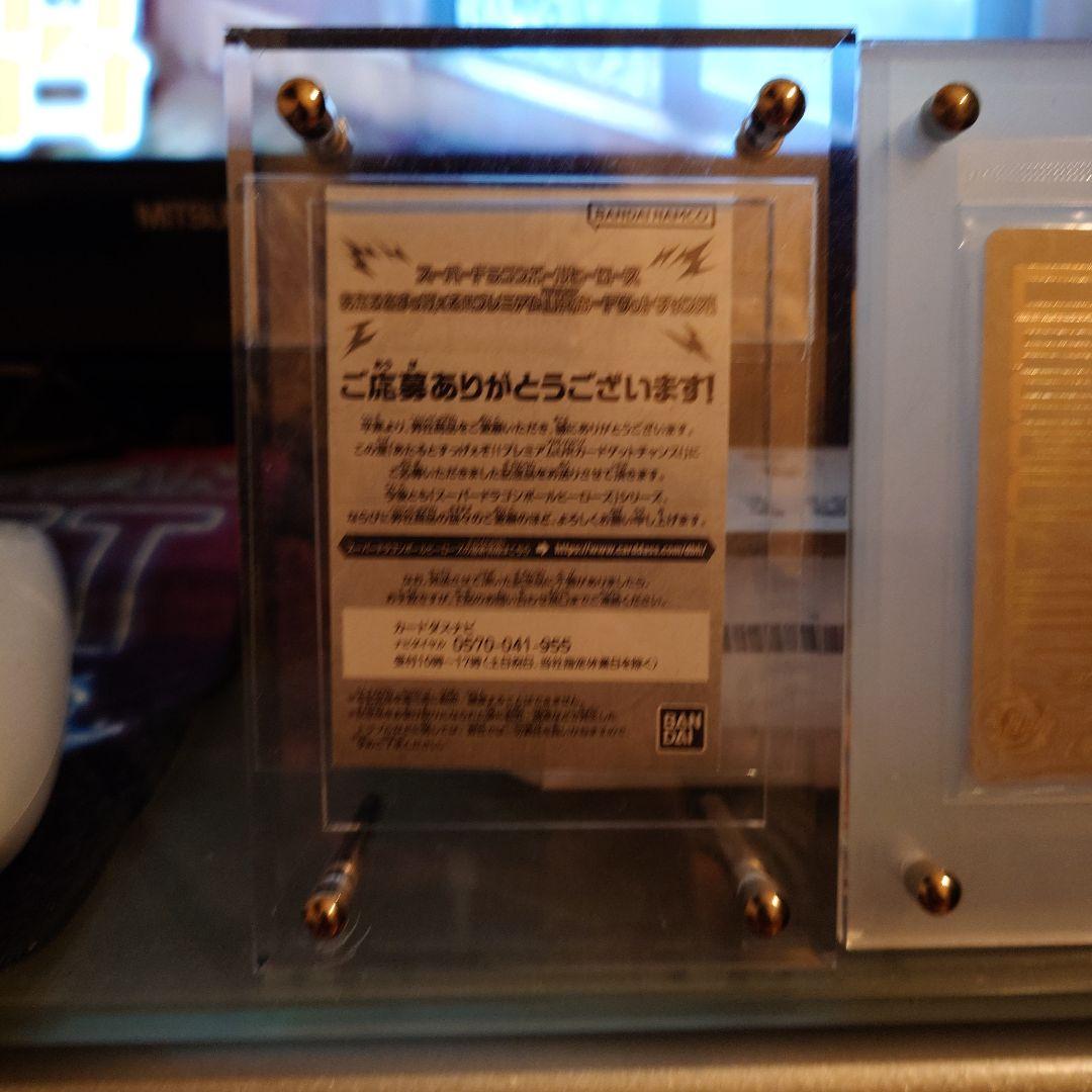 ドラゴンボールZ 孫悟空 金色カードセット