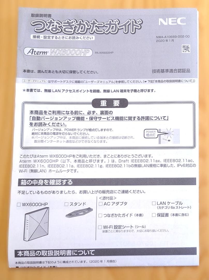 NEC 無線 Wi-Fiルーター Aterm PA-WX6000HP