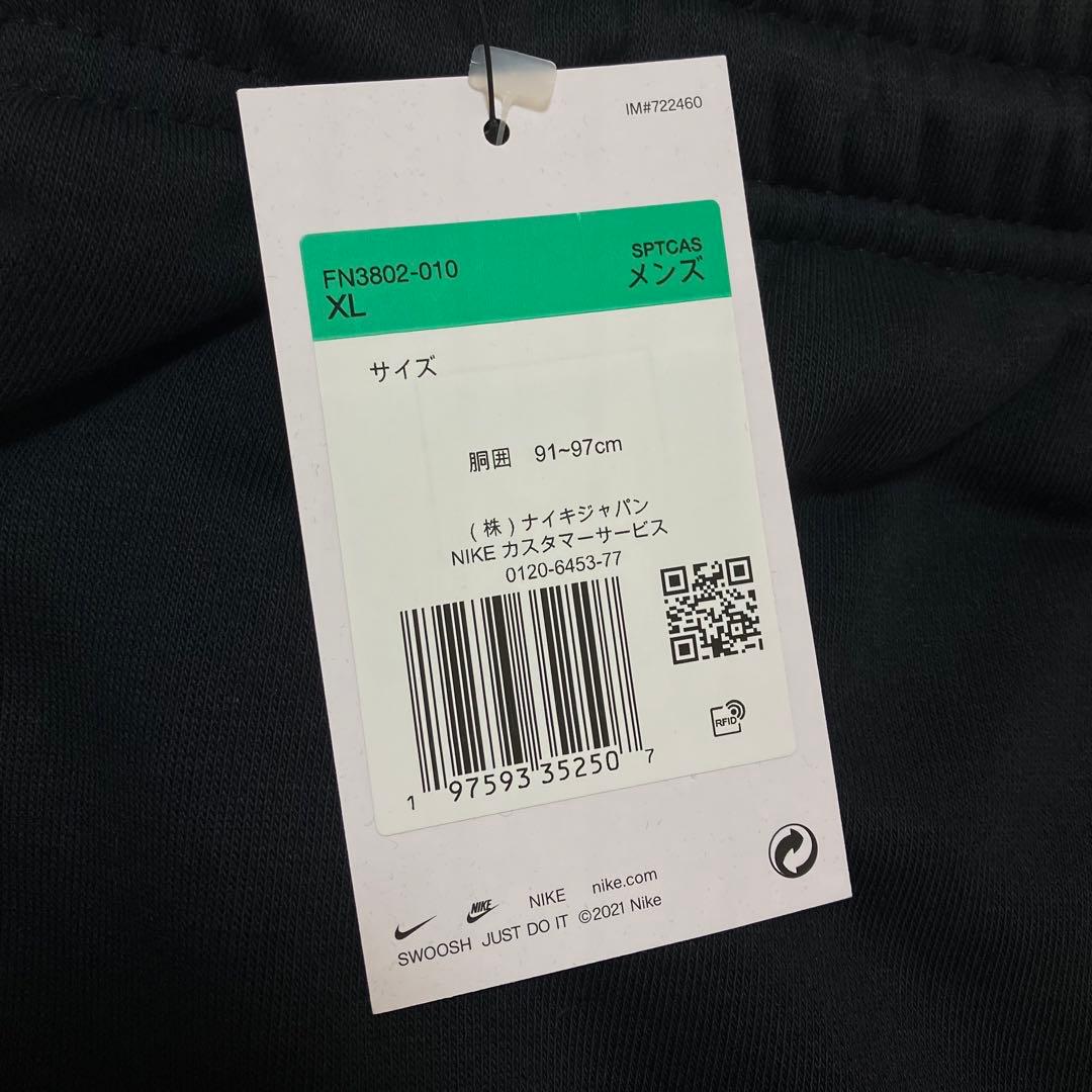 【新品】NIKE ナイキ 上下 セットアップ /ブラック　XL 2025年モデル