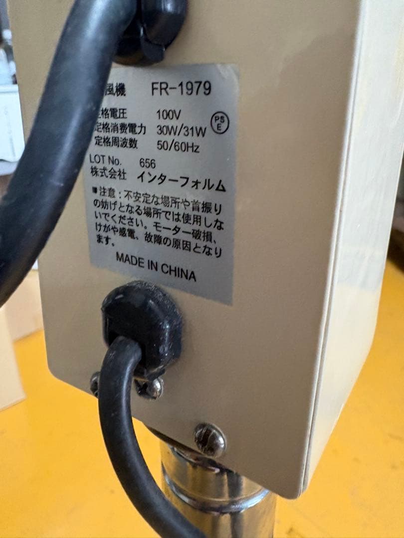 Fraisheur FR-1979レトロ扇風機 動作確認済