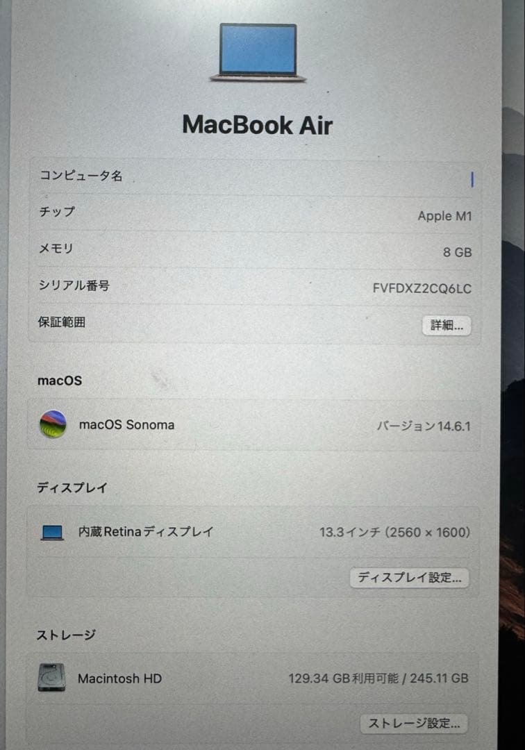 13インチMacBookAir (m1 2020)