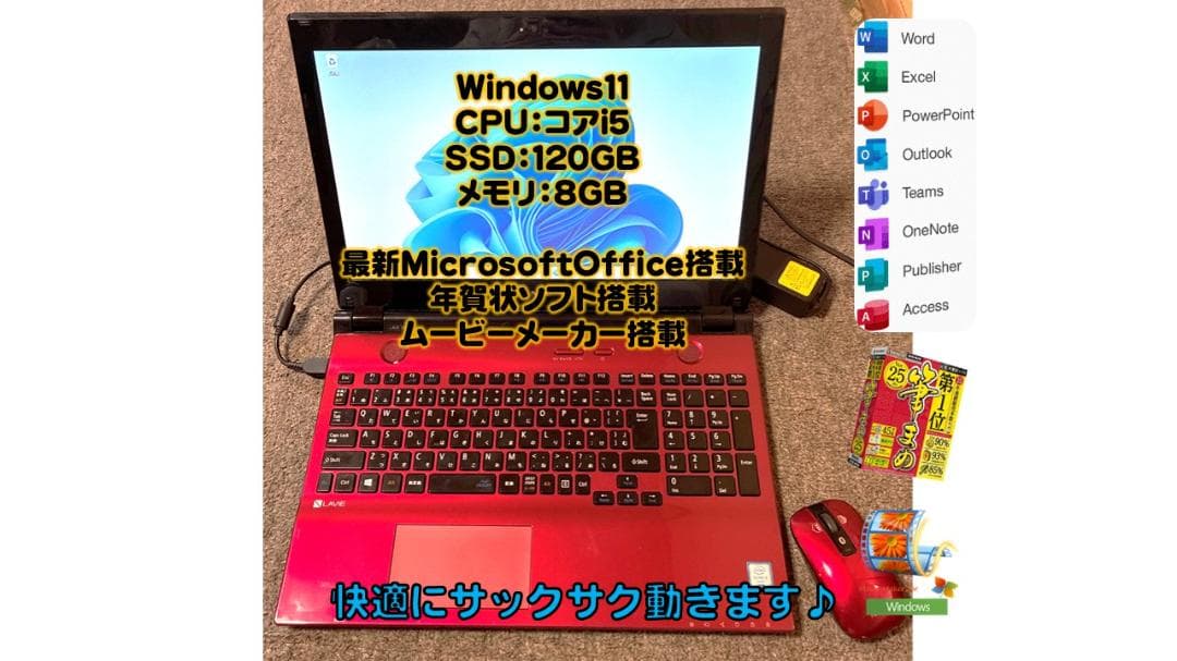 最新Office搭載PC　NEC