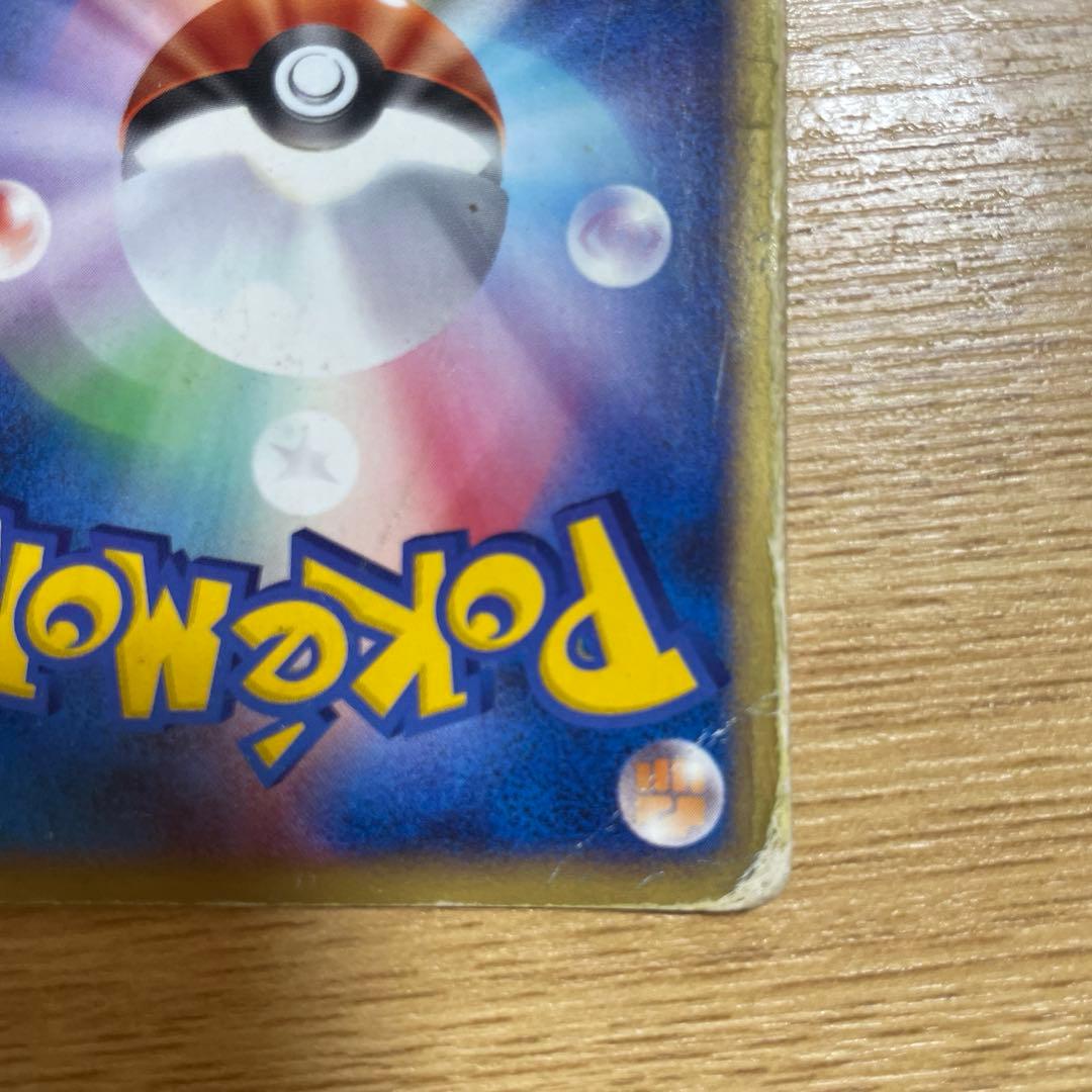 ピカチュウ マクドナルドオリジナル ミニマム★パック 010/018