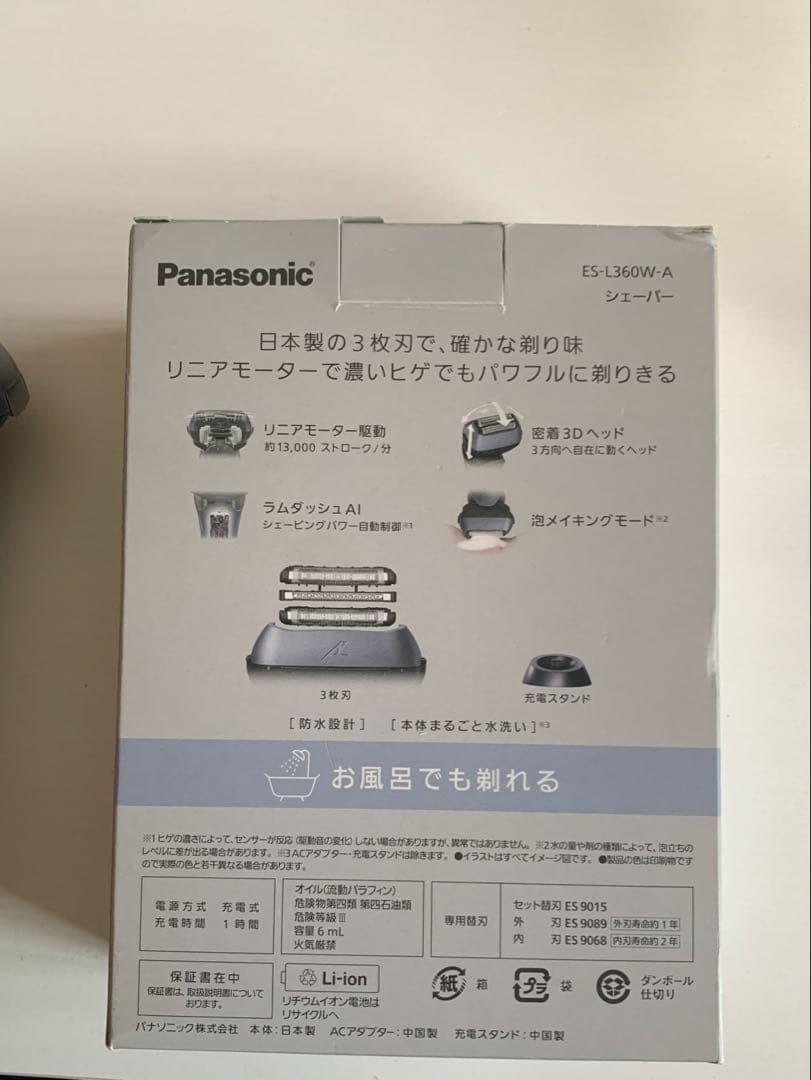 Panasonic ラムダッシュ　電気シェーバー ES-L360W-A