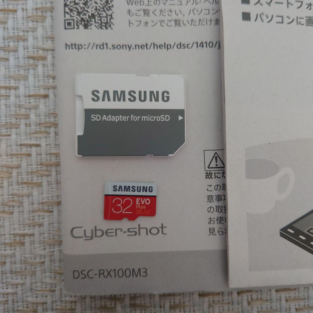 SONY Cyber-shot DSC-RX100M3 ソニー　コンデジ