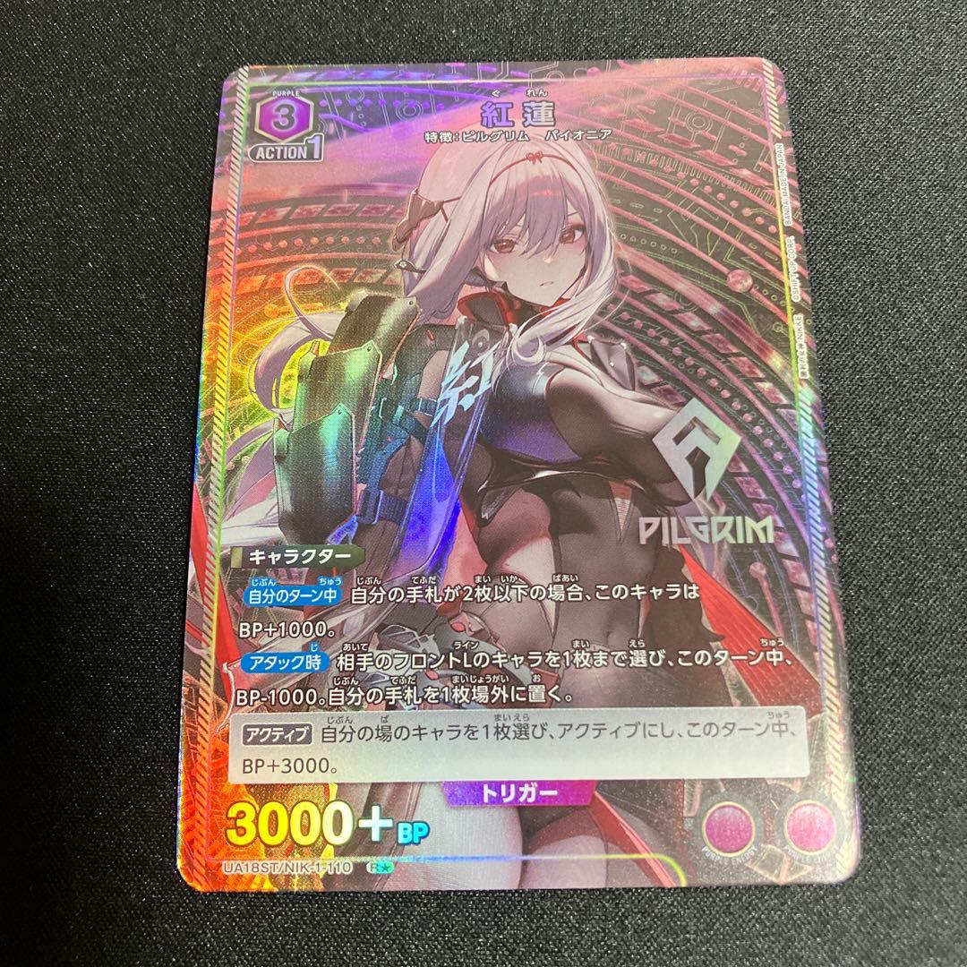 NIKKE　紅蓮　スタートデッキプロモ　パラレル　ST ユニオンアリーナ　2枚