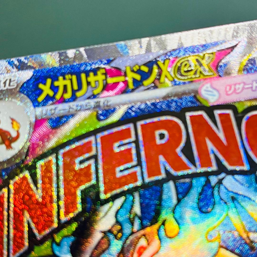 [エラーカード] メガリザードンX EX 360 HP