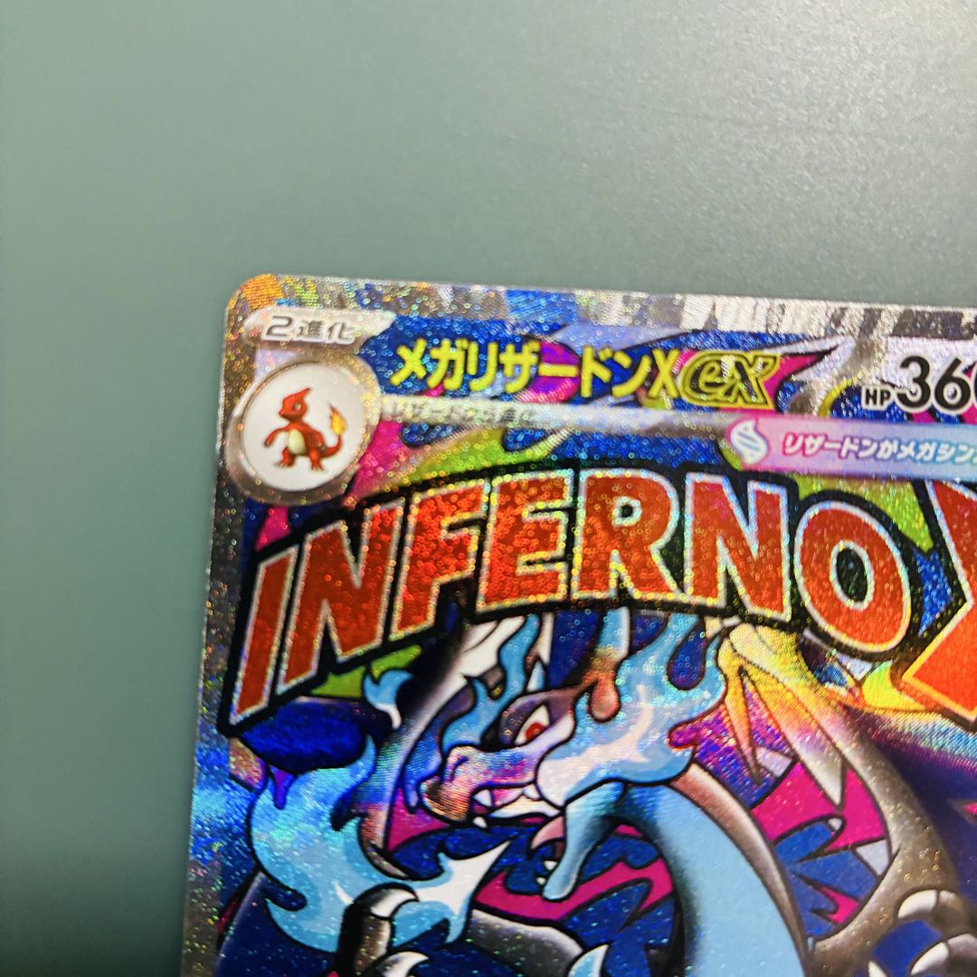 [エラーカード] メガリザードンX EX 360 HP