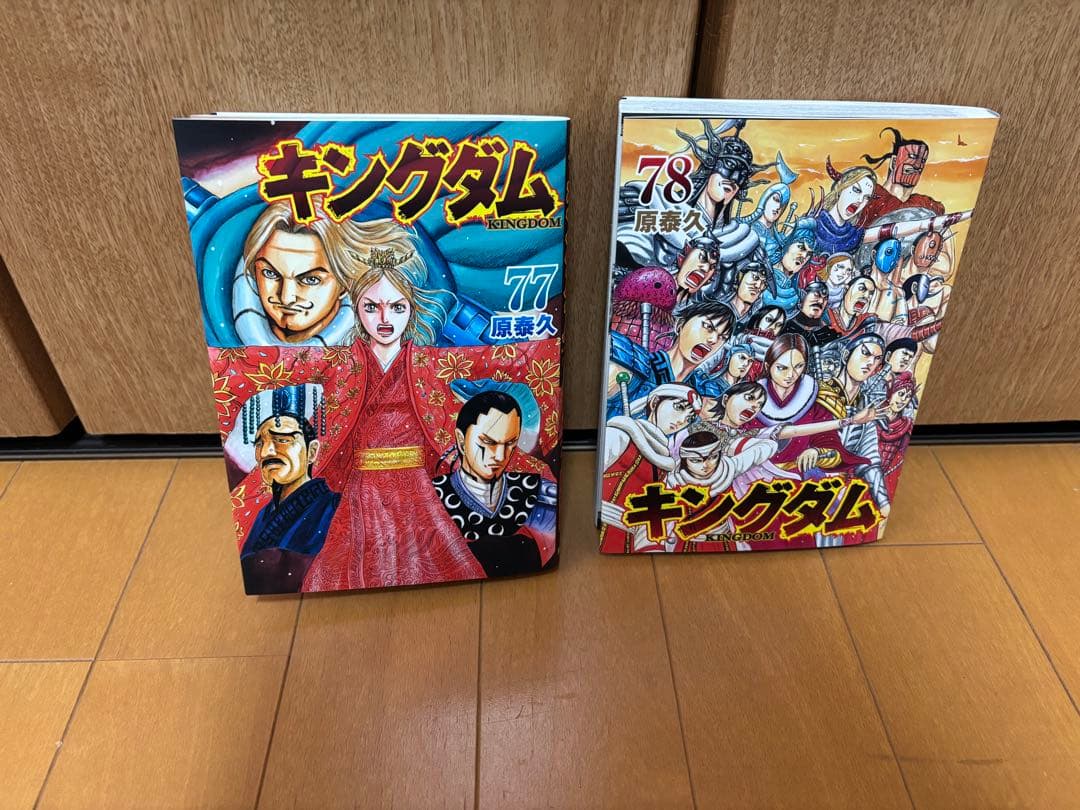 (全巻)キングダム1-78巻セット+公式ガイドブック