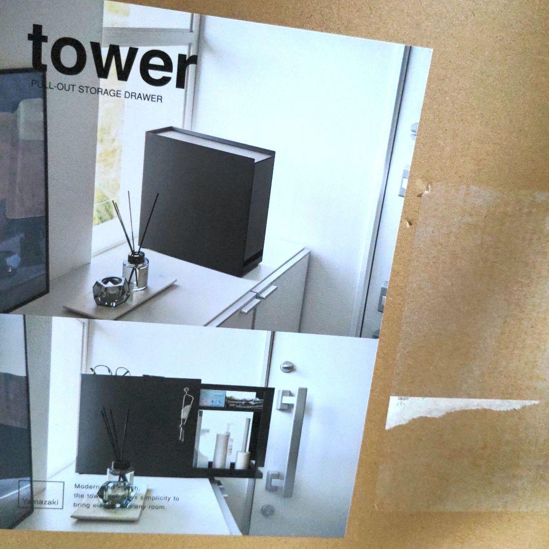 Tower　隠せる引き出し収納 調味料ラック 玄関収納 キッチン 洗面所