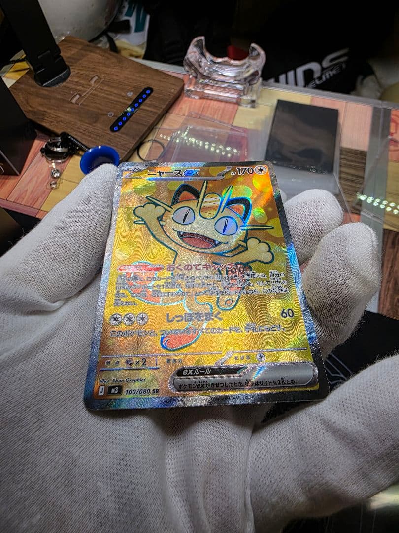 ニャースex 114/080 SAR　SR ２枚セット