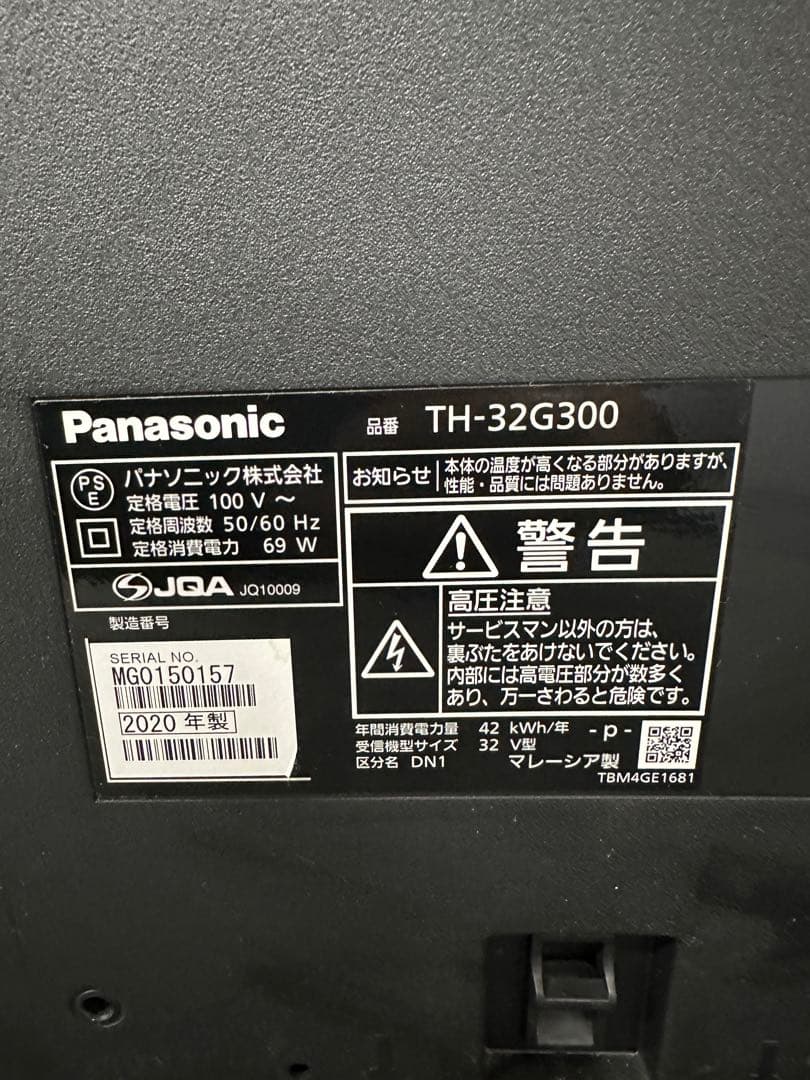 ★美品★ Panasonic TH-32G300 32型液晶テレビ 2020年製