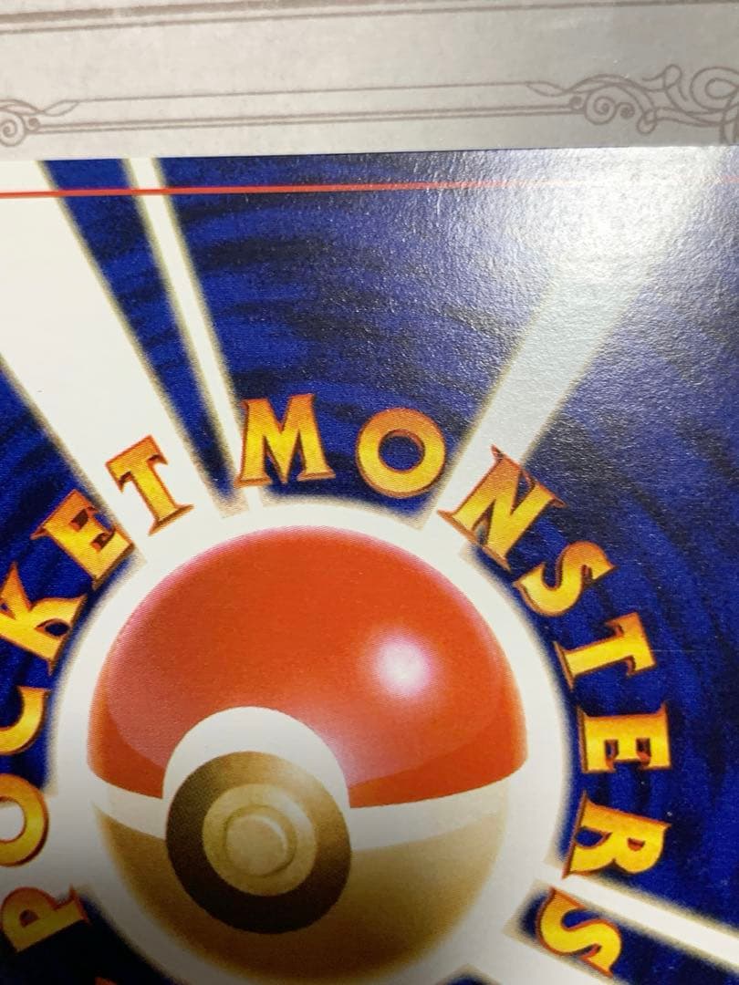 ポケモンカード ピカチュウ　プロモ　ポケモンスナップ　旧裏