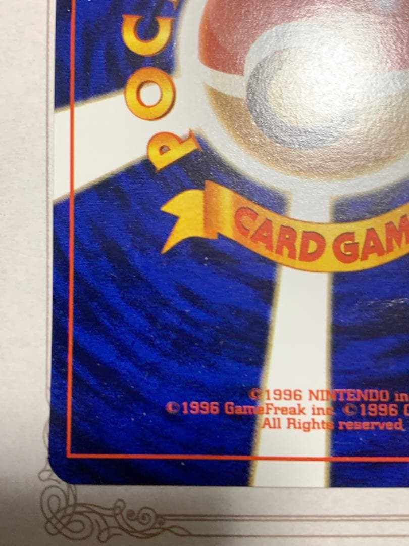 ポケモンカード ピカチュウ　プロモ　ポケモンスナップ　旧裏