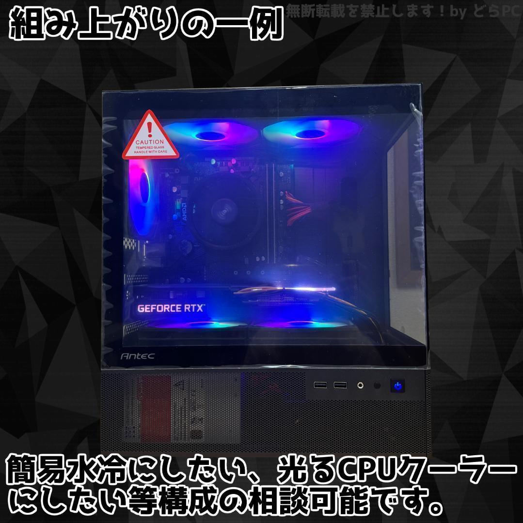 【SSSランク】RTX3070搭載ゲーミングPCフルセット✨新品ケース✨黒