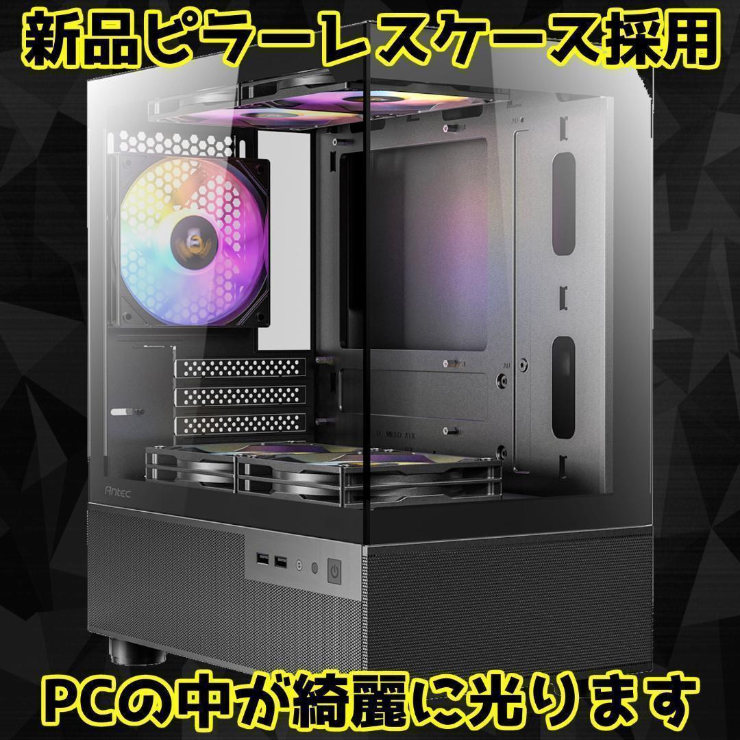 【SSSランク】RTX3070搭載ゲーミングPCフルセット✨新品ケース✨黒