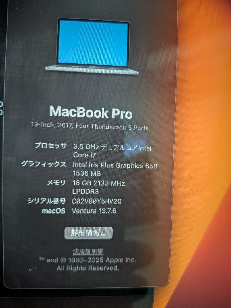 田*中様 スペースグレー MacBook Pro 13インチ 2017 i7