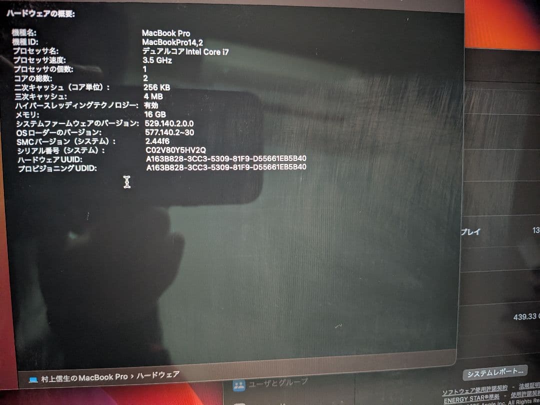 田*中様 スペースグレー MacBook Pro 13インチ 2017 i7