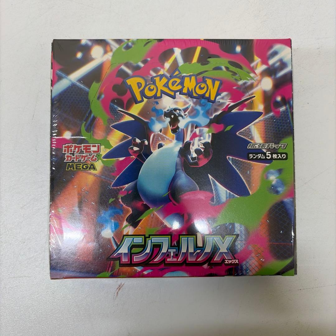 燕*ク様 ポケモンカードゲーム インフェルノX