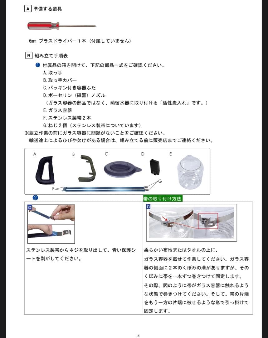 メガホーム社　蒸留水器　飲料水　4L ガラス器