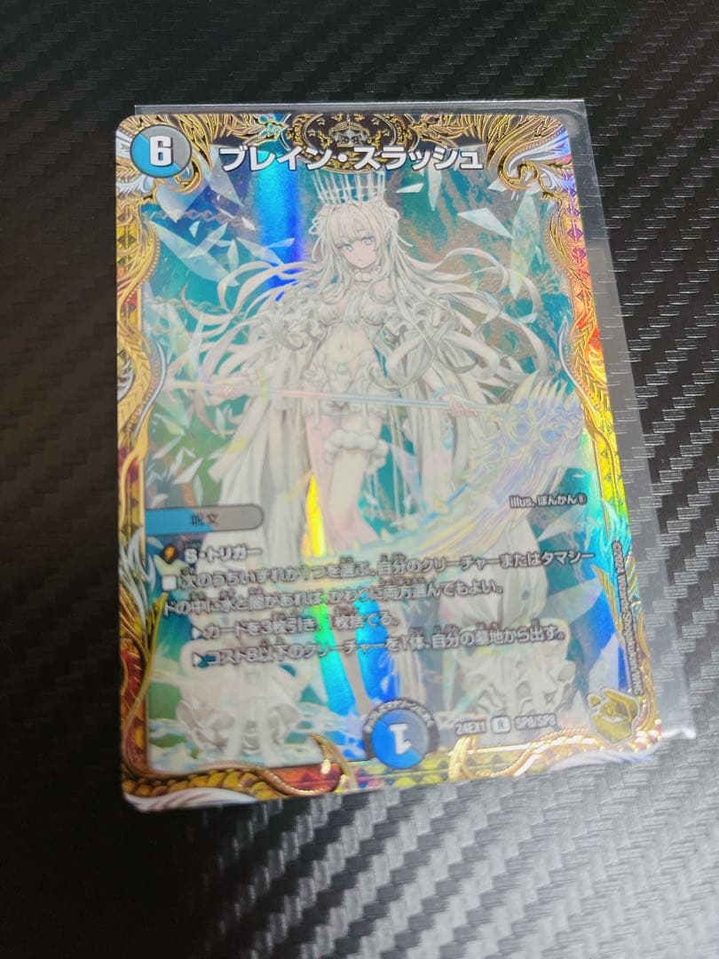 デュエマ　ブレインスラッシュ　金トレ　4枚セット