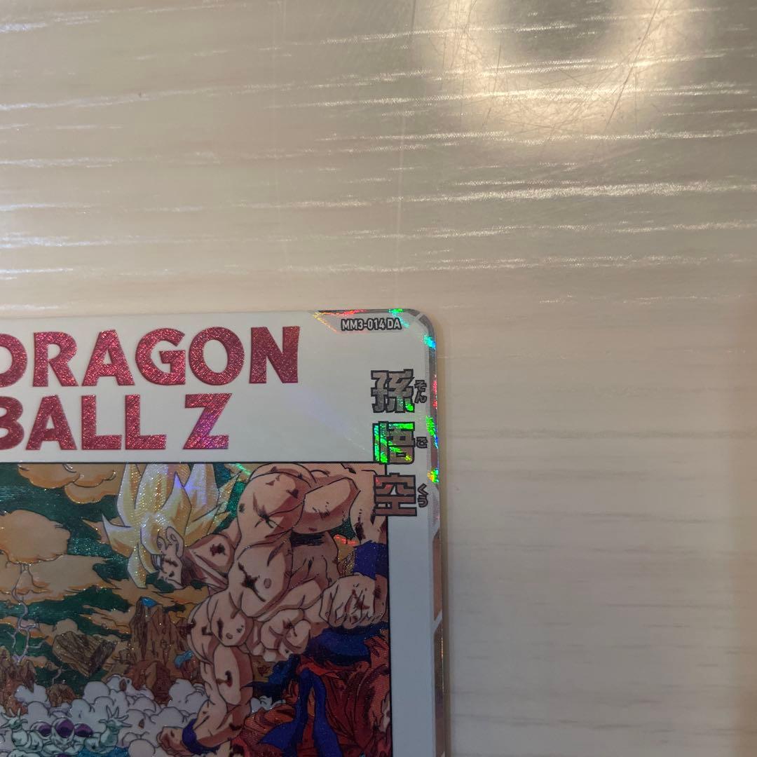 ドラゴンボールヒーローズ　MM3-014 DA 孫悟空