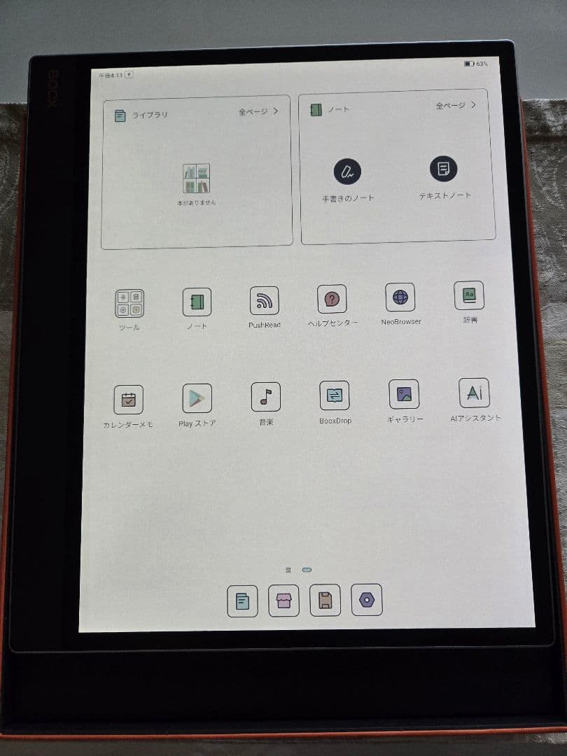 BOOX Tab X C 13.3カラー 128GB 純正ペン InkSpire