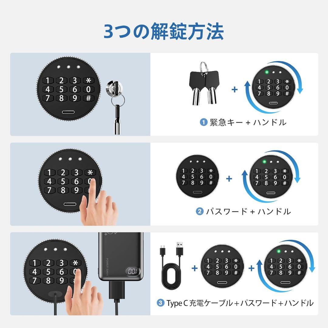 金庫 21L 家庭用金庫 テンキー式 電子セキュリティーボックス 鍵付き