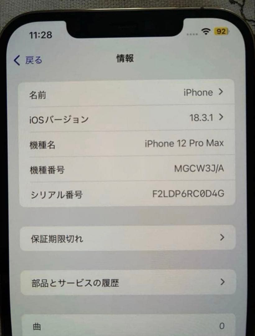 Apple iPhone 12 Pro Max ゴールド 128GB