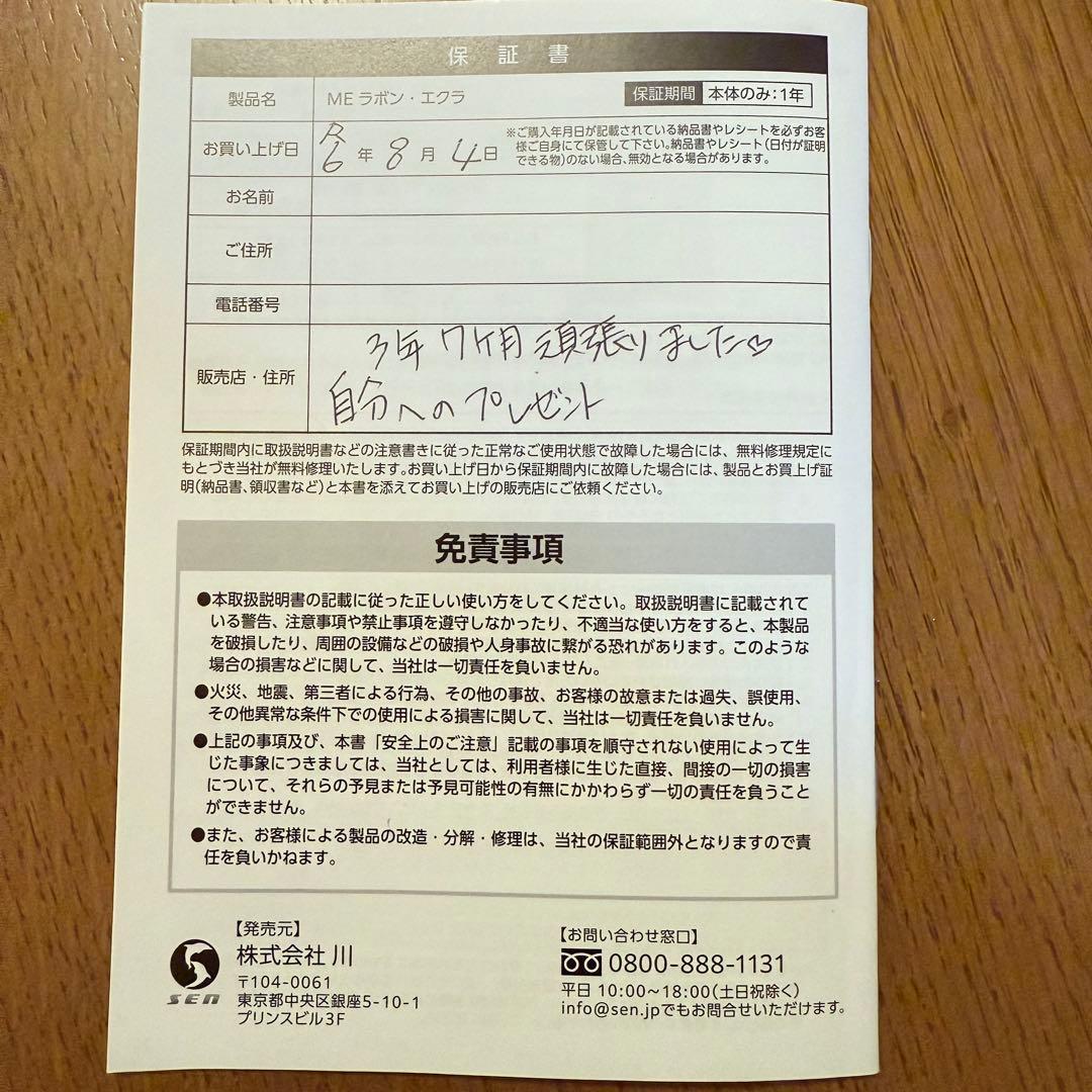 Eclat ECL-01 美顔器