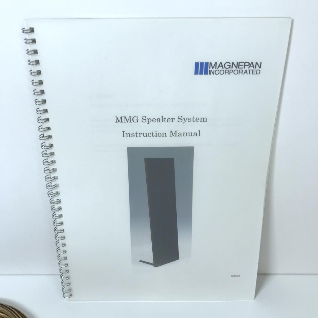 【美品】マグネパン MAGNEPAN MMG 平面スピーカー プレーナー型